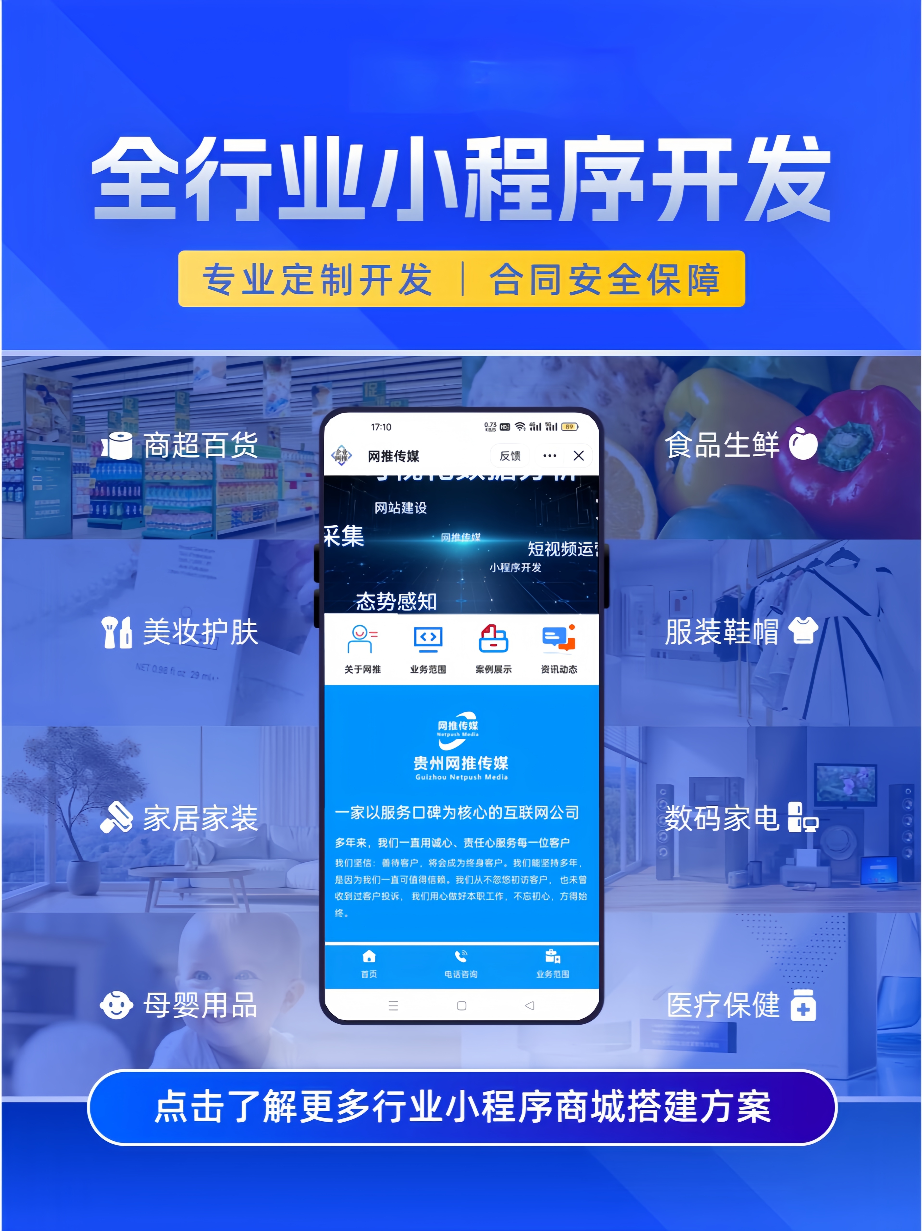 宣传图：浆果紫红风格的小程序界面预览